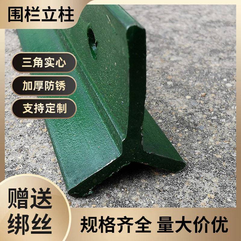 出口牛栏网养殖网刺绳Y型立柱角钢花边疙瘩绿色黑色烤漆热镀锌