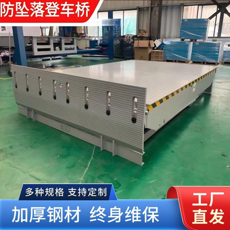 6吨8吨固定登车桥月台物流仓库卸货平台斜坡装卸厂家现货液压升降