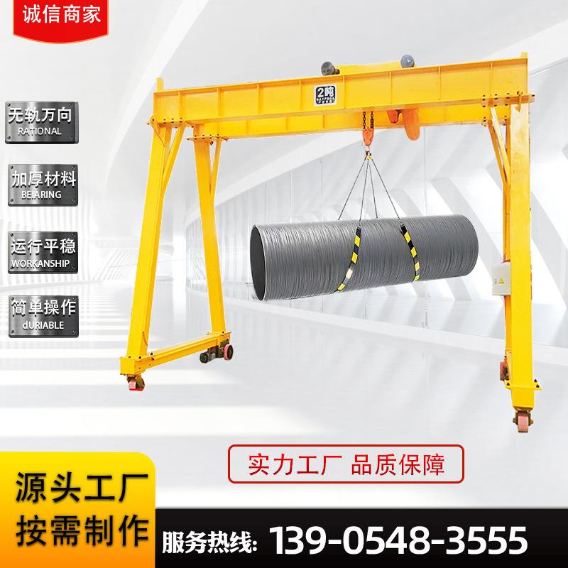 5吨电动龙门架1吨无轨万向龙门吊2吨移动龙门架吨可升降龙门架