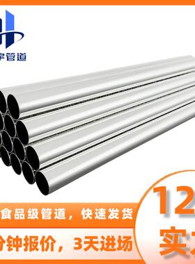 卫生级022Cr17Ni12Mo2不锈钢管316L内外抛光卫生级管焊管厂家304