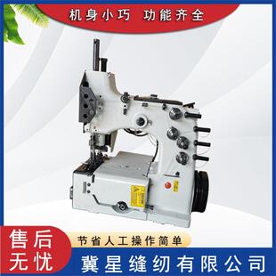GK35-8A双针四线全自动袋口缝包机断线计数工业缝纫机