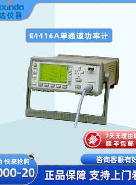 E4416AEPM-P系列单通道功率计100KHz-110GHz