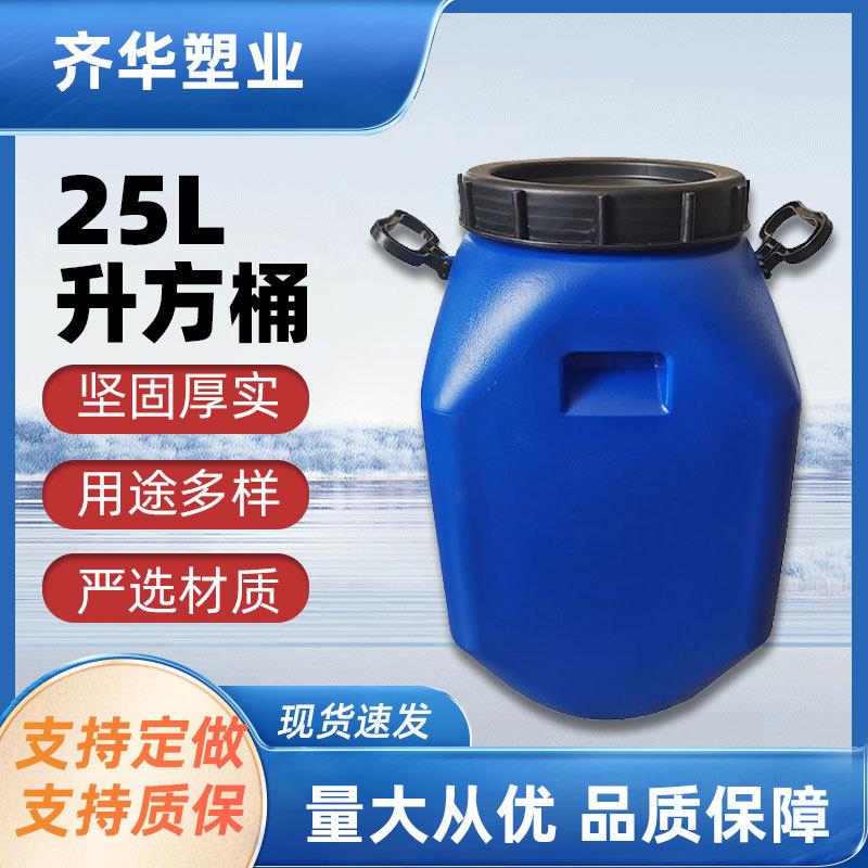 25升30升50升大口塑料桶25升广口螺旋盖食品包装桶