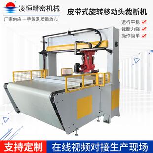 皮带式旋转移动头循环裁断下料机60度旋转布料海绵皮革裁断机