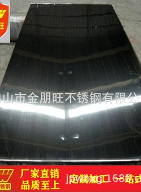 厂家304镜面不锈钢板0.50.81.01.22.0镜面8K板量大优惠