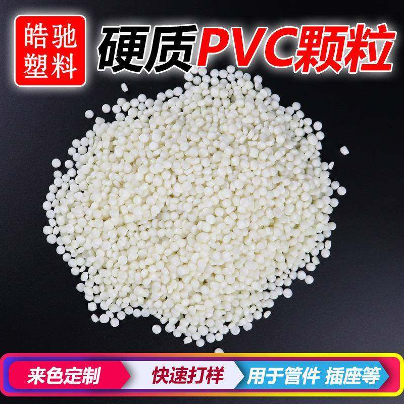 耐低温PVC/ABS塑料合金阻燃橡塑耐磨耐候塑料合金厂家直供PVC改性,橡塑材料及制品,其他通用塑料,淘宝优惠券,粉丝福利购,淘宝优惠卷