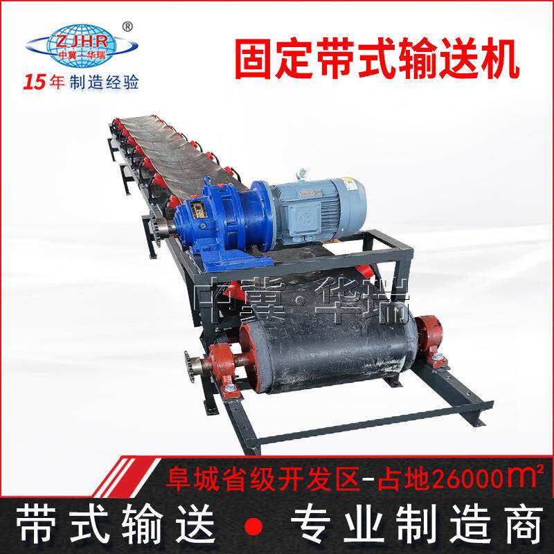 固定型带式输送机TD75煤矿砂石料厂用皮带输送设备长距离输送
