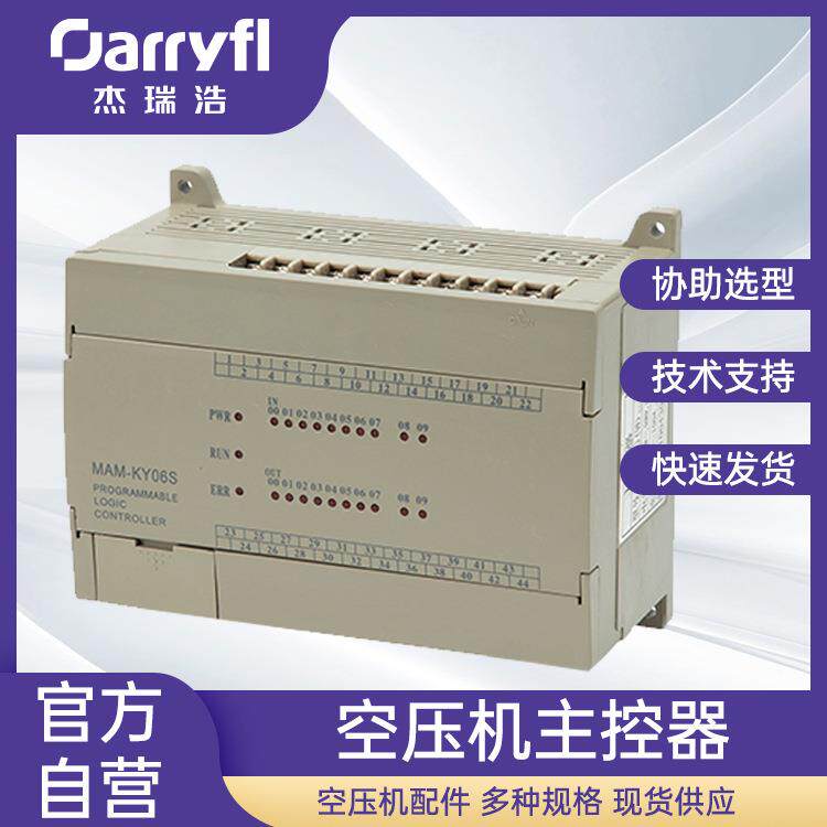 螺杆空压机电脑控制器空压机PLC主控器02S/06SMAM200显示器