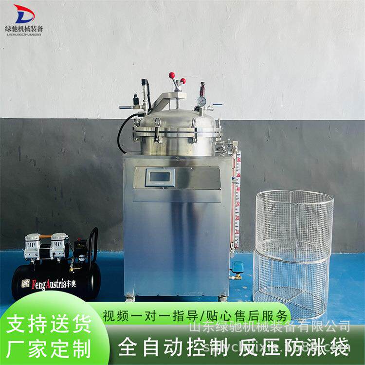 商用麻辣豆干辣条小杀菌锅牛肉干高温杀菌设备立式反压杀菌机