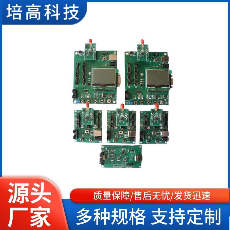 PG-CC2530型无线传感器Zigbee网络开发套件培科技低功耗