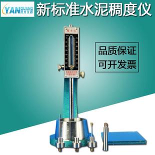 新标准水泥稠度仪ISO维卡仪水泥标准稠度凝结时间测定仪