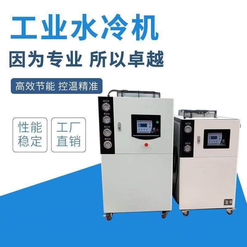工业风冷式冷水机冷油机6匹8p电镀电泳水冷式冷水机油冷机模温机,清洗/食品/商业设备,冷水机,淘宝优惠券,粉丝福利购,淘宝优惠卷