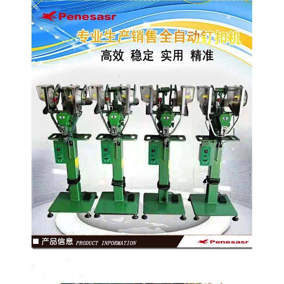 雨衣自动送扣四合扣机器五爪扣打扣机服装机器全自动纽扣机,纺织面料/辅料/配套,其他纺织机械,淘宝优惠券,粉丝福利购,淘宝优惠卷