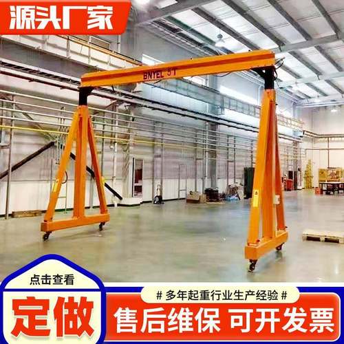 龙门架起重机万向轮移动电动龙门架2吨吨5吨小型起重龙门架