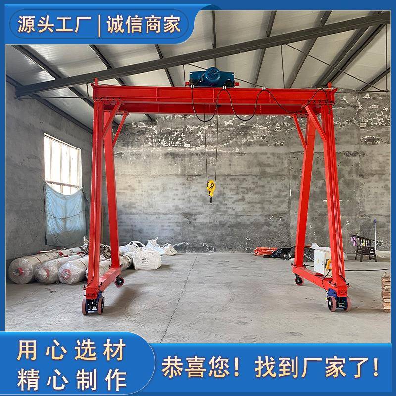 工厂销售可移动龙门架小型简易龙门吊2吨吨5吨8吨电动无轨龙门架