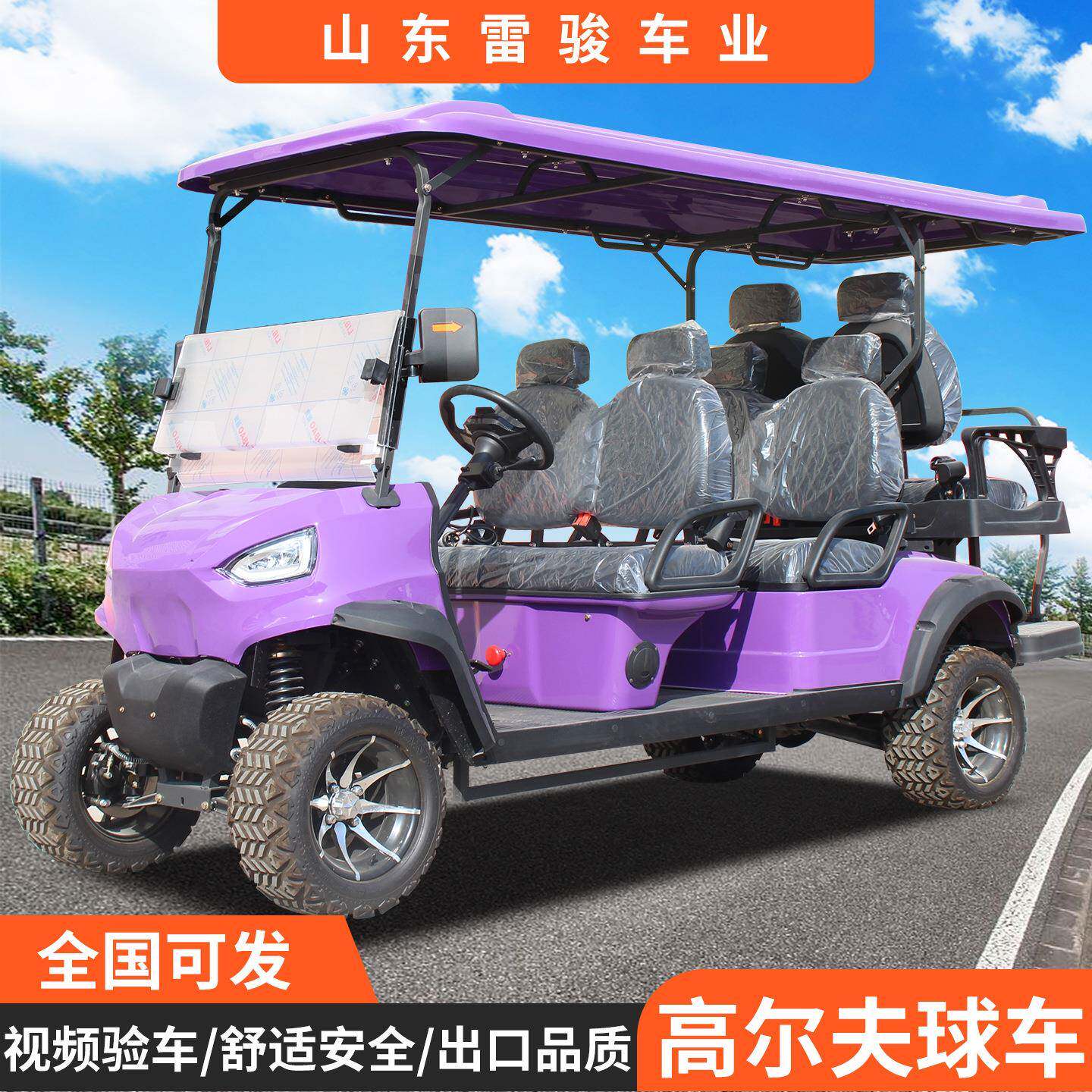 高尔夫球车电动观光车四轮旅游景区酒店楼盘接待车学校机场摆渡车