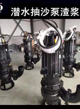 潜水抽沙泵zjQqnq水吸沙潜泵ZJ10AMMs0-60耐磨合金潜水渣浆泵