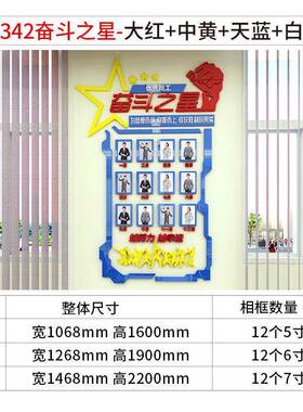 公办室TOX墙面装饰业文照化片墙贴员企工风采荣誉榜展示团队销售