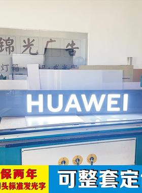 惠4258州大亚湾商超场LED制作亚克光力灯箱锈不钢发字商卖场吊顶