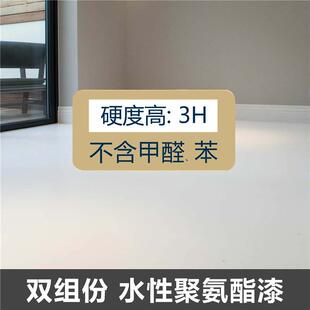 高水泥自流平组罩面漆耐透明哑光硬度双脏份水双组份地性聚氨酯地