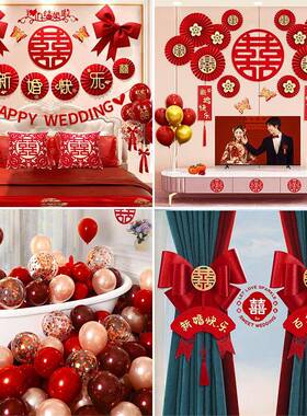 婚房新布置套装婚结婚装饰男方礼屋房59833房间女方卧室全婚庆用