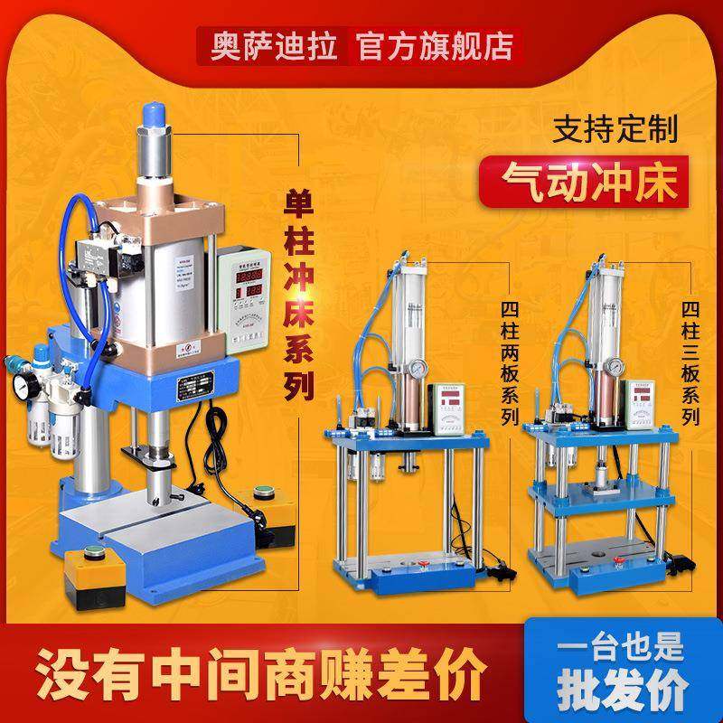 四10042306柱C动气压型机小啤型刹车气冲压机数控减震动手冲气压,户外/登山/野营/旅行用品,烧烤炉/烤架,淘宝优惠券,粉丝福利购,淘宝优惠卷