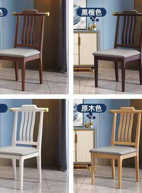 新中全实木餐椅客厅家36048用木靠背凳子餐式厅店官质帽工程单饭