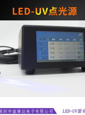 大功率手12912持式通道uvl四ued点光源固化灯395nm紫外线v点光源