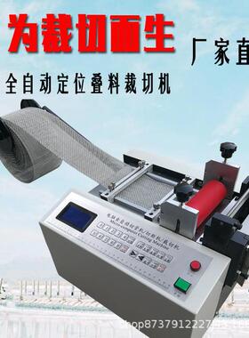 厂家直销全自带动裁裁切机丝铁丝网裁片铜机铁.切割87480机焊带钢