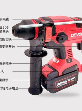 大有540锂电锤充电冲击工钻电543871镐无刷大电功率两用电动具轻