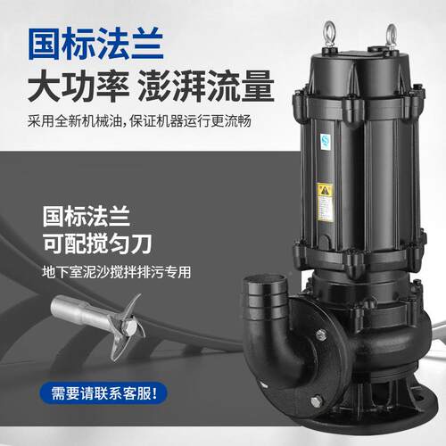 相三污水AOW泵大功率380V水机高扬程家用抽工程污水提升泵污泵排