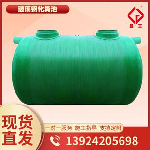 广东农村旱厕21859污水改玻璃化钢粪池玻璃钢造粪池沉淀池三化格