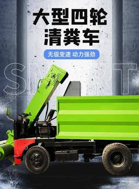 四轮5立粪方油清粪车柴双螺旋清粪头大宽铲65554机云内490柴油度