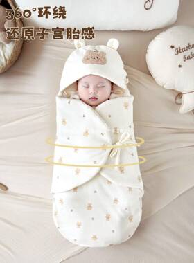 襁褓生婴儿抱被新生初款秋冬纯棉防惊跳睡袋一体式儿宝宝HIK恒温