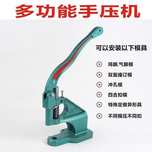 现货直销四合扣华联手手动打扣机气yt304眼五爪扣金属压机钉压扣