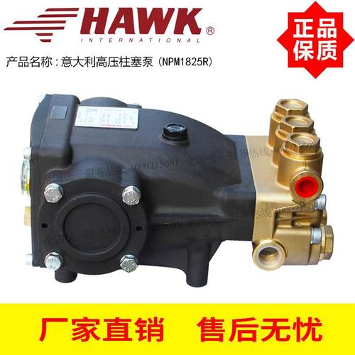 意大原装5进口HAWK高压EWO柱塞泵18升220公斤高压利泵NPM185