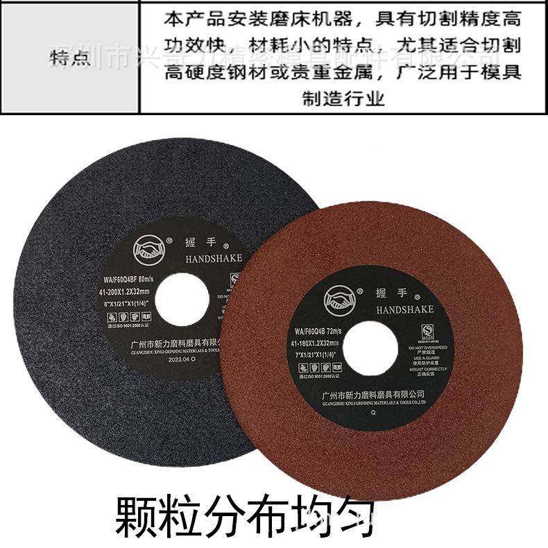 手牌7寸8寸树树脂切割片打磨握割碟片砂轮片脂锯片1片80-203850MM