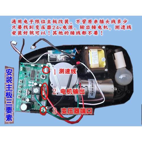 翻板门电限用主板控制板车子库门无品牌/位电路板西赛德门人自动