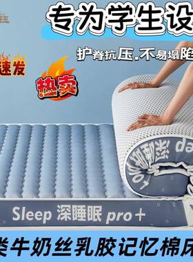 加厚乳胶YCG记海棉床学生宿舍垫上下铺折单双人软床垫忆床褥可叠