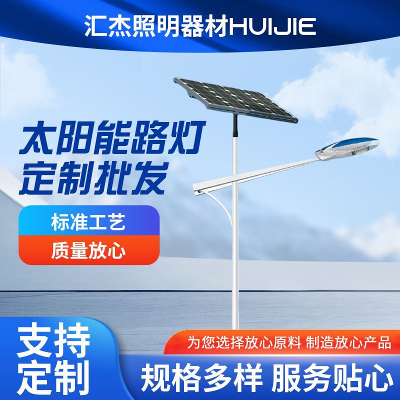新款太阳能路灯 LED灯头户外一体化照明路灯小区新农村太阳能路灯