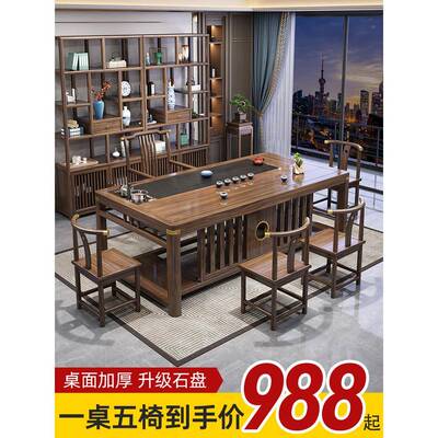 新中式实木茶椅组家合GRA办公室喝茶具几桌茶套装一体用功夫泡桌