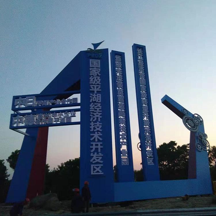 户外停精神堡垒房地产商场大型场雕塑车区不70065锈钢景导视牌精