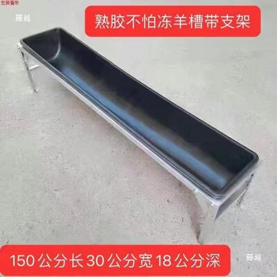 羊槽食槽牛槽食槽牛用塑料料料槽饮水LAE殖槽食养养槽羊用带架采