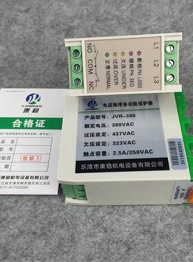 TVR-4412序保护器JV-440三相电压相监视器JVR-220A电LIUR机B保护