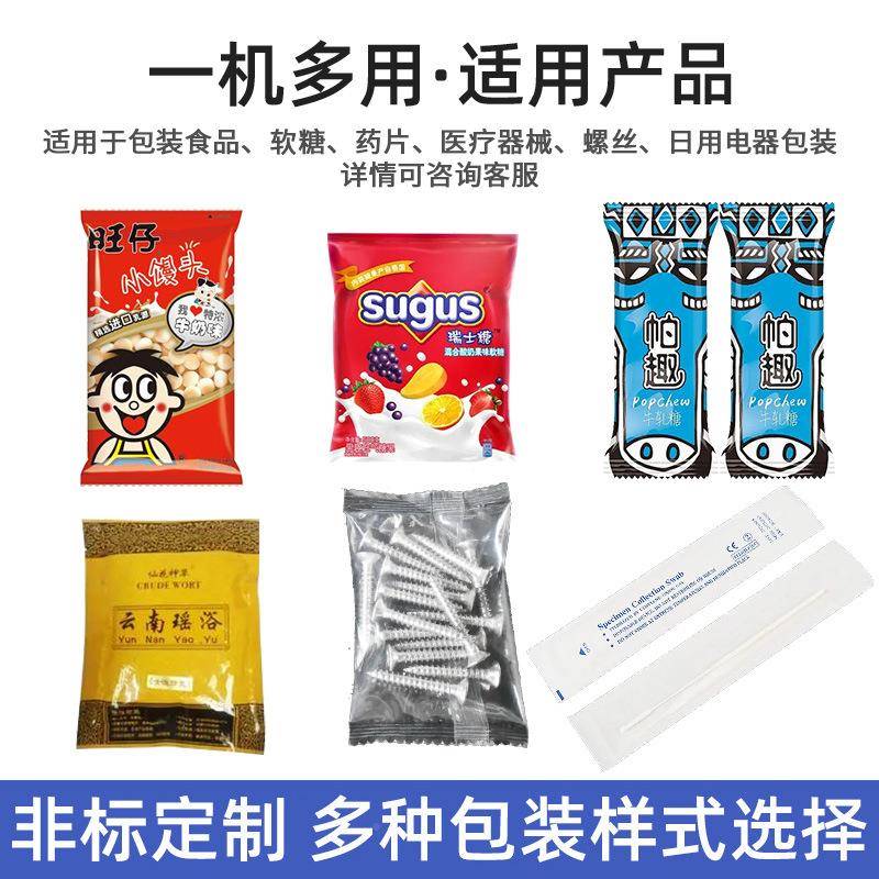 高振动点数大蒜包装机多功YNW能发酵黑蒜头袋装机盘速冻干草封莓