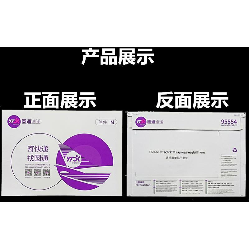 圆通快信封新ZXI通版圆通圆快递信封小递信封快递文件袋子