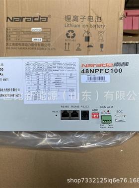 储双登南都亿纬磷酸铁锂48电V10AH通信基站VAI0太阳能光伏发房车