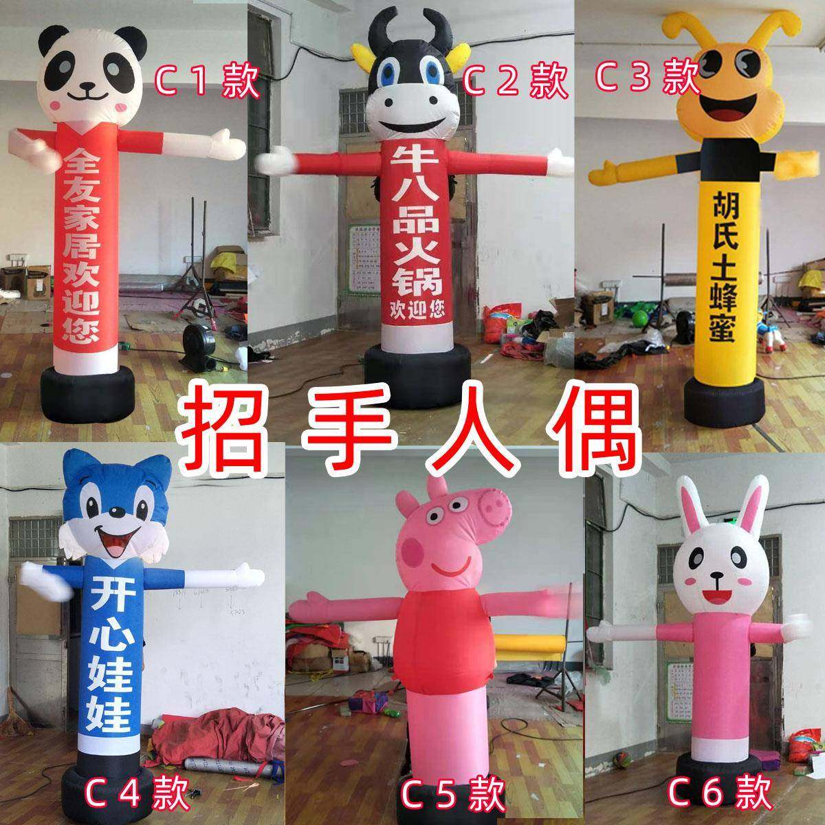 开业广告气招564566手卡气模舞跳舞迎宾人偶财神星充气球拱通门风,节庆用品/礼品,充气气模,淘宝优惠券,粉丝福利购,淘宝优惠卷