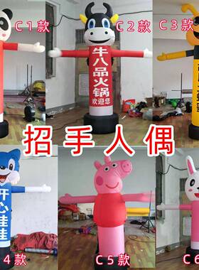 开业广告气招564566手卡气模舞跳舞迎宾人偶财神星充气球拱通门风