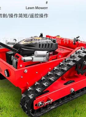 遥控割草机履带果林开荒地除草机家用小型全形汽油柴园YUY油碎草